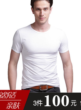 三枪纯棉罗纹弹力圆领短袖男衫20609A0  3件100包邮