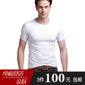 三枪纯棉罗纹弹力圆领短袖男衫20609A0  3件100包邮