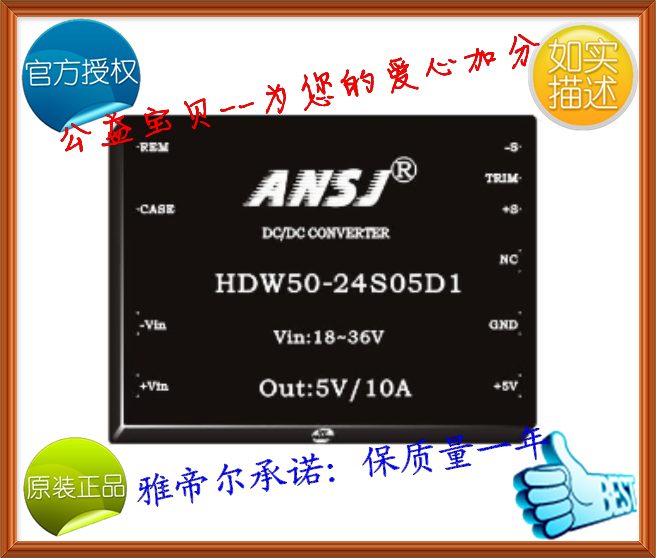 HDW50-12S24D1 ANSJ DC-DC 50W 12转24V 代理 安时捷电源模块