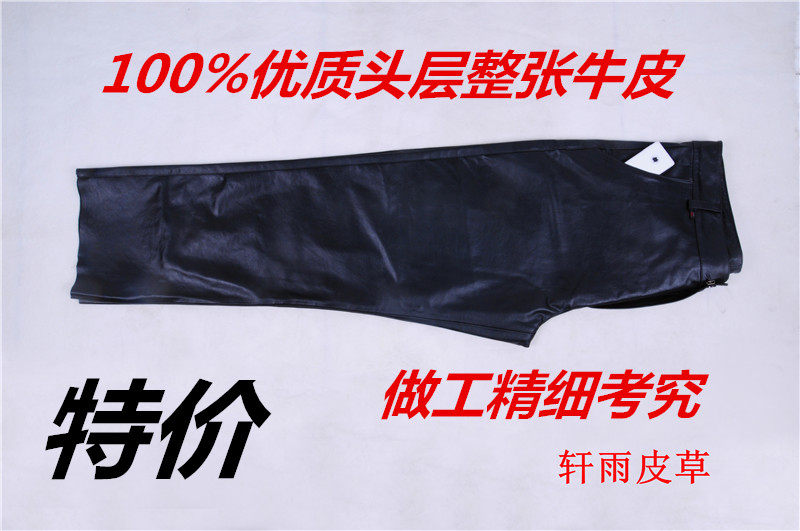 Pantalon cuir homme droit pour hiver - Ref 1492028 Image 1