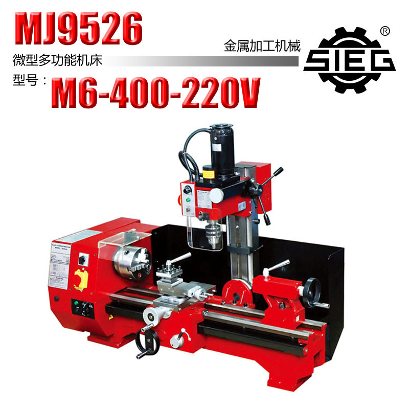 西马特车铣一体机sieg多功能车床m6机床 家用机床diy螺纹加工设备