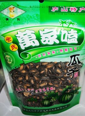 余氏黄狗牌万家嗑万家磕西瓜子九江瓜子/258g/258克江西九江特产