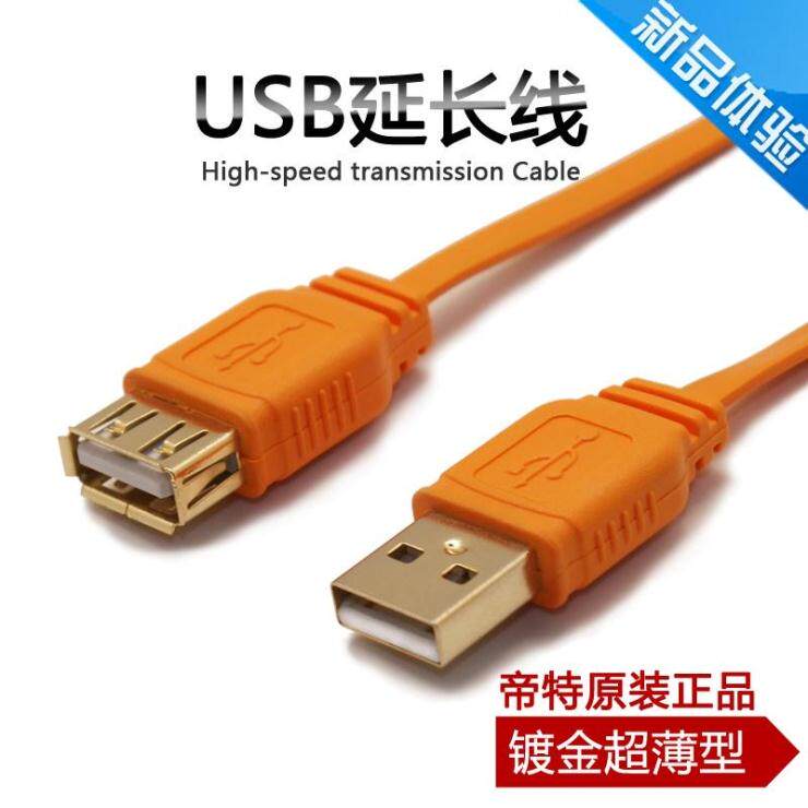 Prolongateur USB - Ref 436593 Image 12
