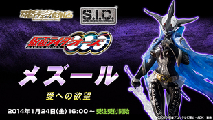 全场特价包邮 假面骑士 ooo Sic 水系 怪人 干部 MEZOOL