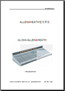 英国_ALLEN&HEATH_GL3300系列中文说明书