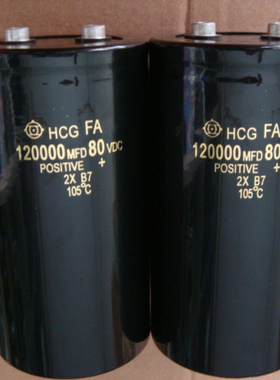 80V120000UF高容量铝电解电容120000MFD80VDC