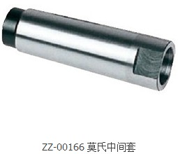 征宙莫氏中间套ms4 变径套ms1 高精度ms2莫氏12345号ms3 MT3