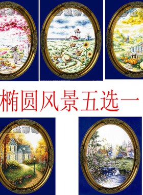 DMC法国十字绣套件椭圆风景夏日向日葵田野欧式客厅精准印花6350