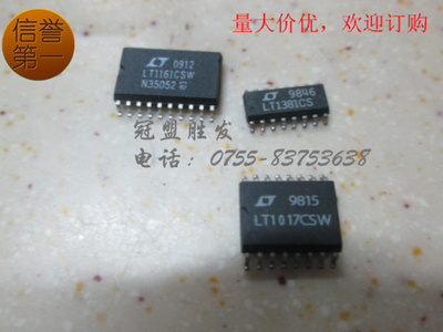 LT1161CSW LT1381CS LT1017CSW 质量保证，正品现货，欢迎咨询