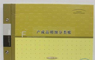 包邮莱特6108产成品明细分类账账簿账本账册帐页办公用品财务用品