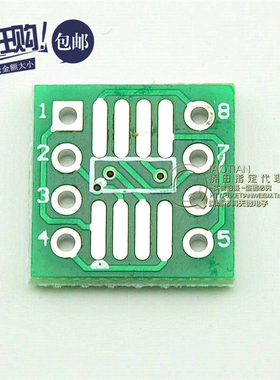 转接板SOP8 SSOP8 TSSOP8 贴片转直插DIP 脚距0.65/1.27mm (50片)