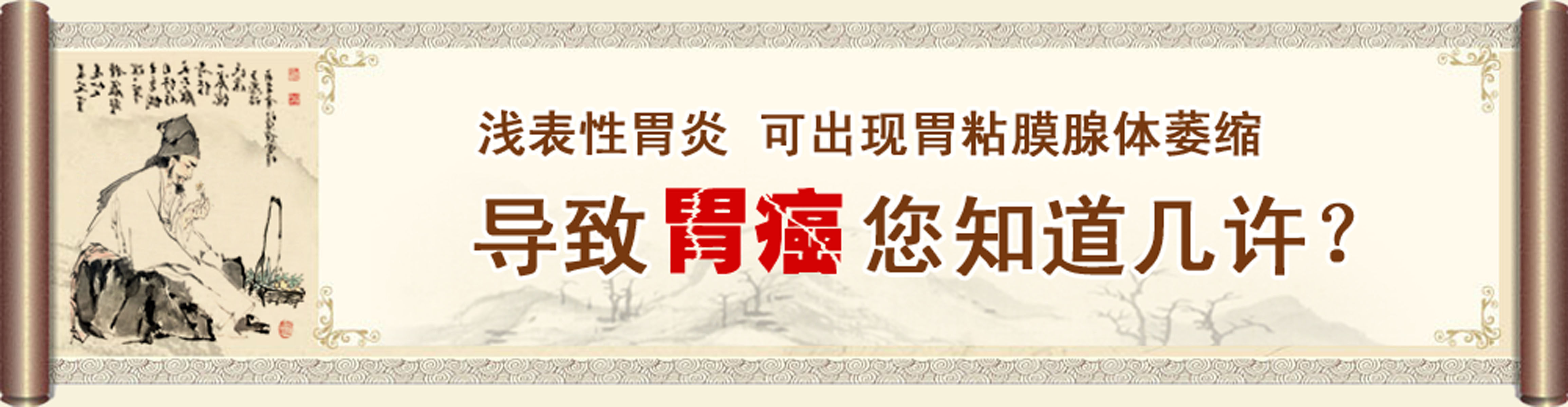 634海报印制海报展板素材41中医胃肠海报banner