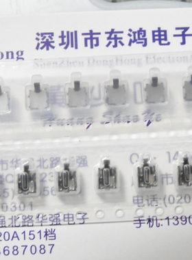 现货ALPS阿尔卑斯SPVR120100小型贴片检测开关 翘头限位开关