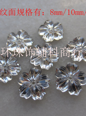 DIY手缝钻 8mm10mm12mm梅花纹面亚克力钻 服装辅料 珠饰品配件