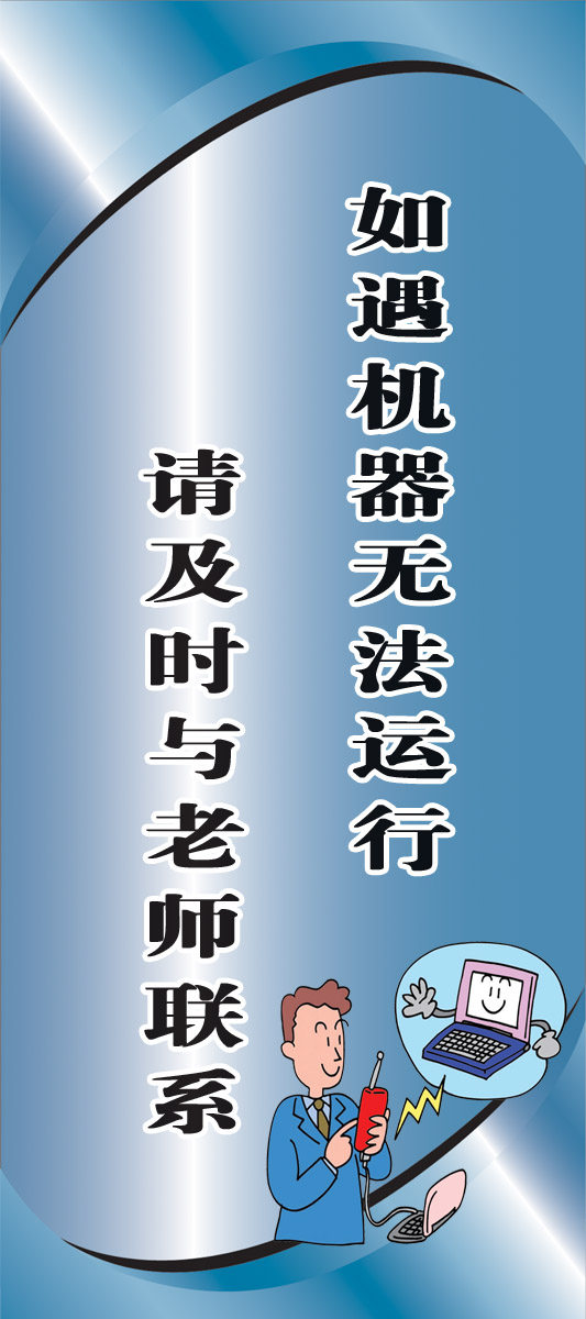 海报印制85素材计算机电脑海报展板23无法运行