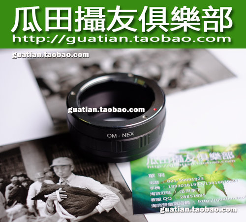 三皇冠olympusSony接环