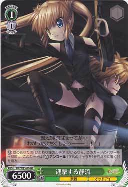 WS 黑白双翼 卡牌 Rewrite 迎撃する静流　【R】