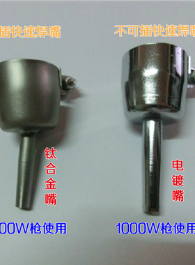 松山牌DSH-XA枪丙型嘴5MM圆嘴(钛合金)DSH-A直柄式焊枪焊嘴(电镀)