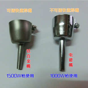 松山牌DSH-XA枪丙型嘴5MM圆嘴(钛合金)DSH-A直柄式焊枪焊嘴(电镀)