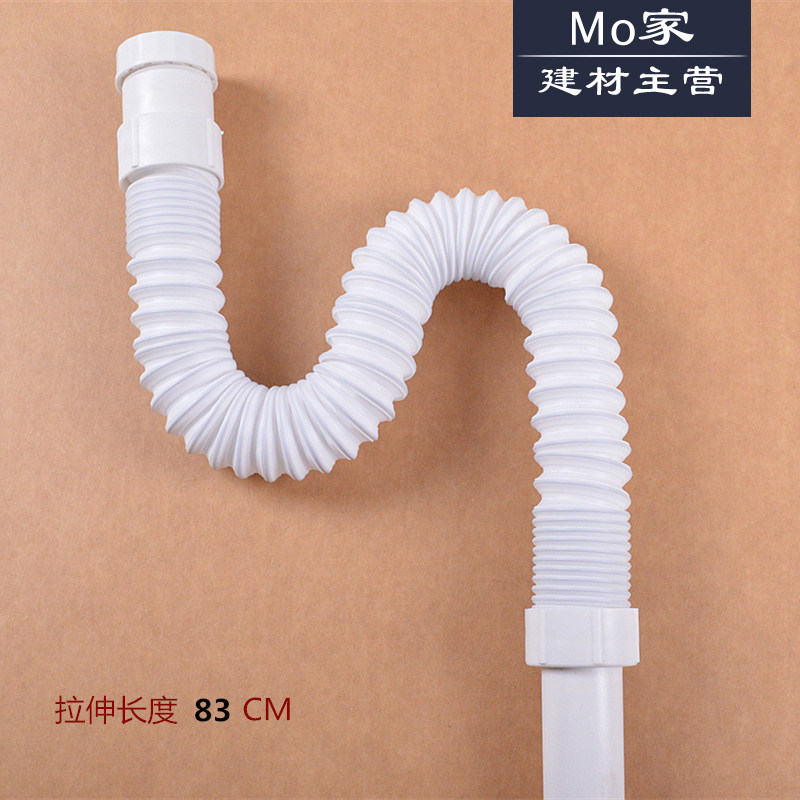 洗手盆洗衣池拖布池排水管 洗脸盆水盆下水软管 防臭 加长下水管