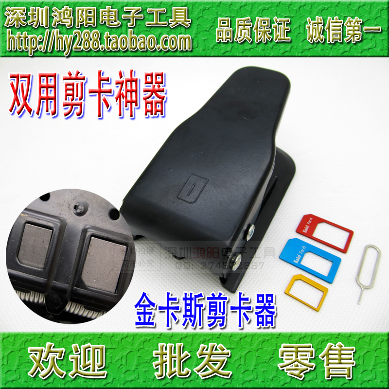 Pince pour cartes SIM - Ref 305572 Image 1