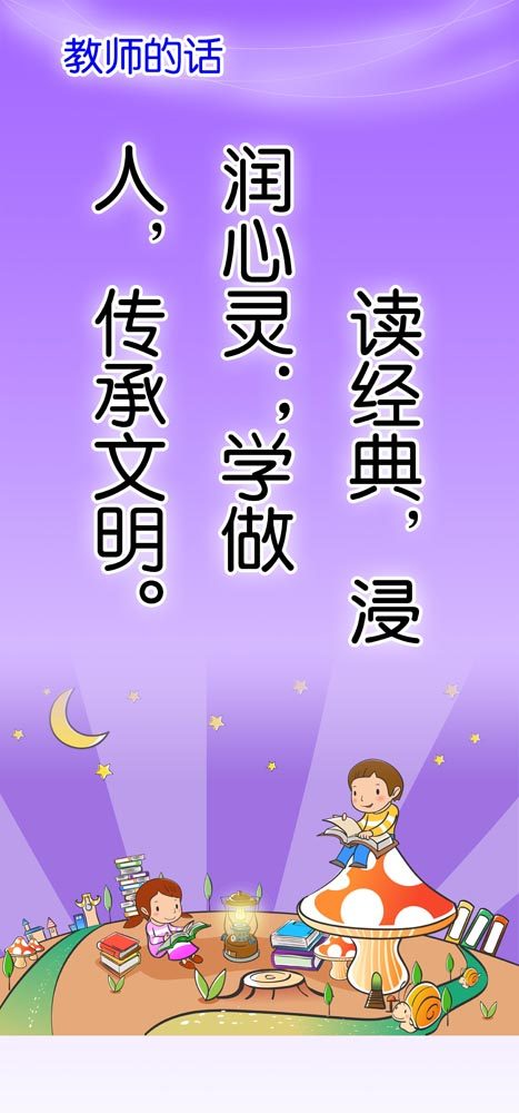 28素材名人名言格言海报展板2822励志名言副本海报印制
