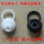 喇叭套 入耳式 耳盖 耳套 胶套 耳帽防滑防掉乐迈R535蓝牙耳机