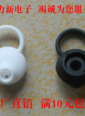 入耳式耳帽防滑防掉乐迈R535蓝牙耳机 耳套 耳盖 喇叭套  胶套
