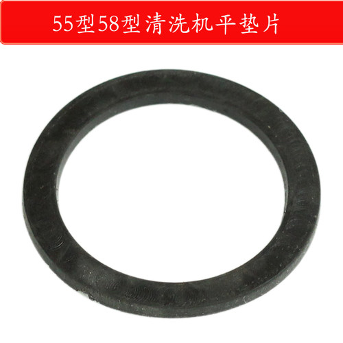 高压清洗机配件55型58型30型40型黑猫洗车机刷车泵头气室座平垫片 - 封面