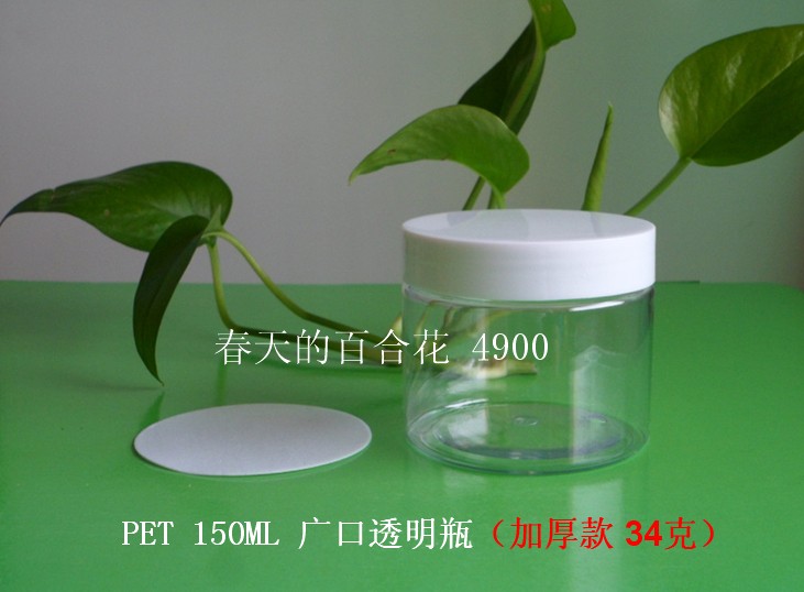 塑料透明防漏加厚圆瓶