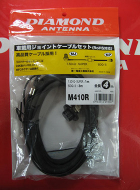 包邮原装进口 钻石天线 钻石馈线 M410R进口馈线 4米进口卡边线