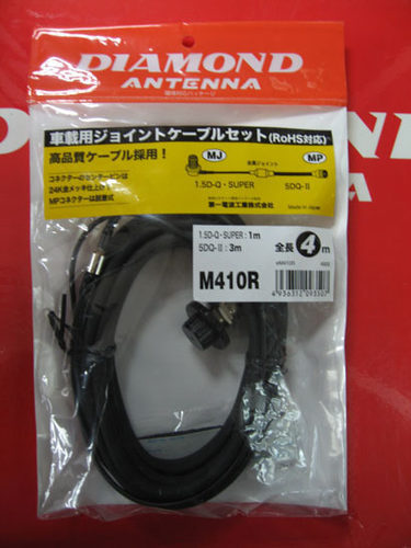 包邮原装进口 钻石天线 钻石馈线 M410R进口馈线 4米进口卡边线