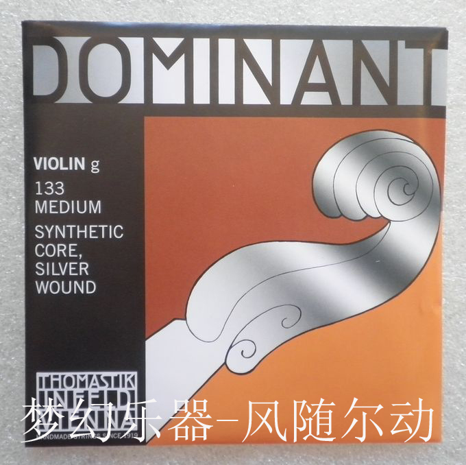 奥地利Thomastik dominant 小提琴弦小提琴琴弦 G弦(133)