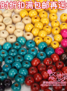 100颗8mm彩色木珠圆珠椭圆珠散珠子diy手工串珠手链项链饰品材料