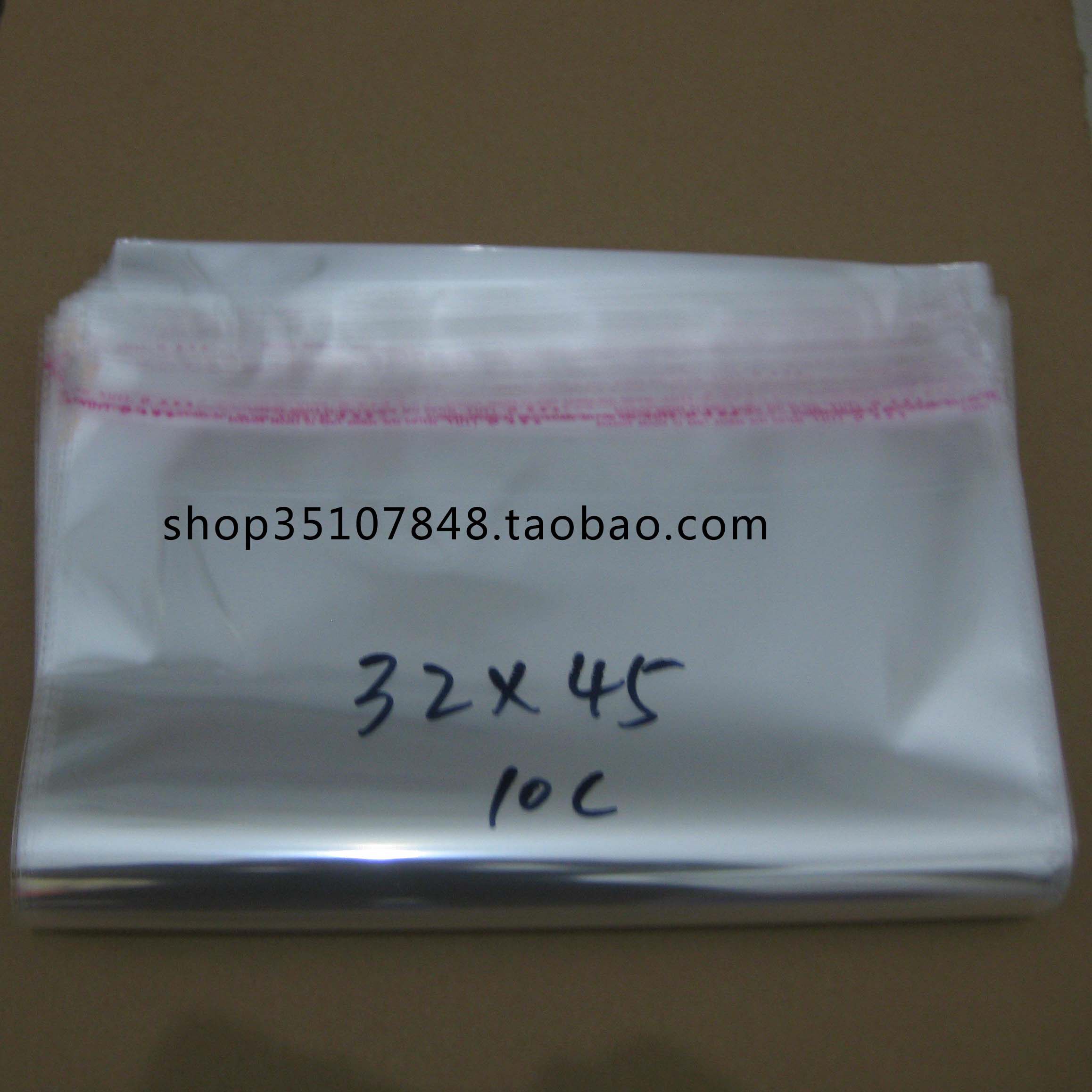 自粘袋 OPP自粘袋 透明袋 包装袋 服装袋 10丝32*44cm 21元100个