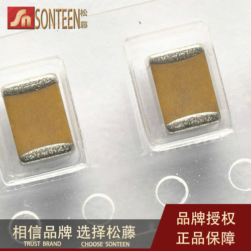 松藤|1812贴片电容 224K 0.22UF X7R 25V 精度10%(50个)