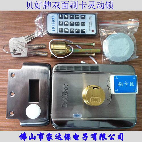 贝好牌 双面刷卡电锁 感应式灵动锁 智能电机锁 超静音 楼宇电锁