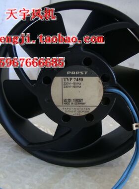 2 PAPST 7450S 220V230V 35W 轴流风机 变频器风扇 5叶 蓝粗线