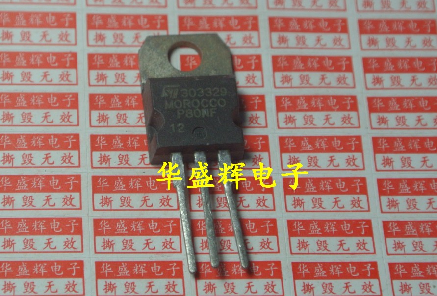 【华盛辉】 场效应管 P80NF12 STP80NF12