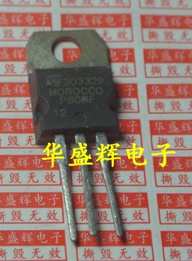 【华盛辉】 场效应管 P80NF12 STP80NF12