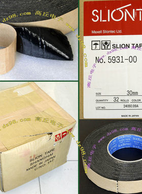 日本SLIONTEC SLION TAPE 高品质 自粘胶带 防水 绝缘 密封 5931