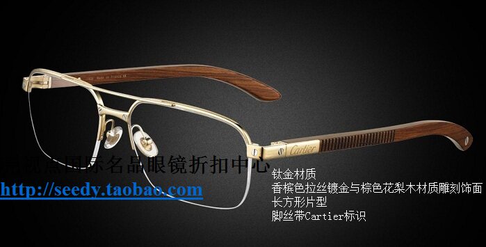 cartier eyewear frames