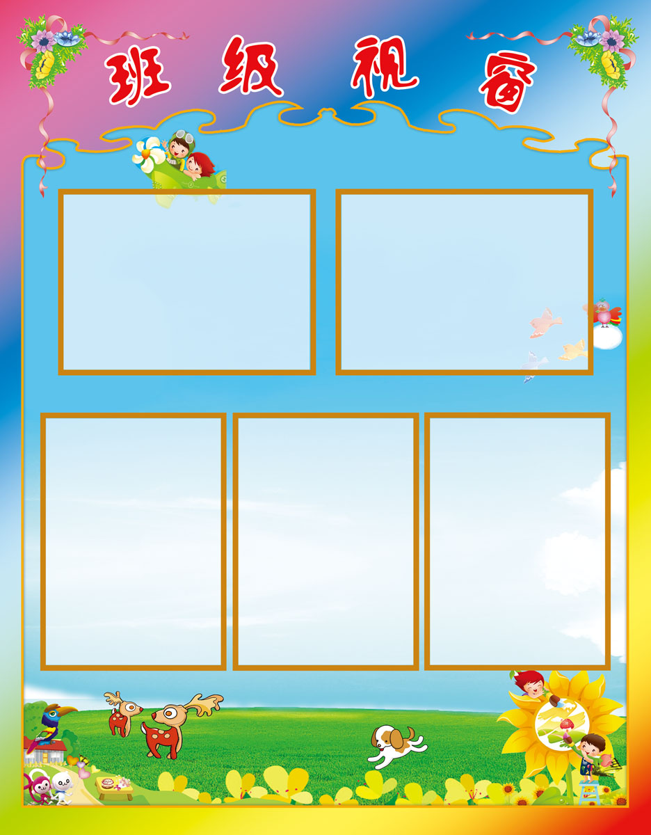 海报印制431设计展板素材492班级公示栏视窗定制