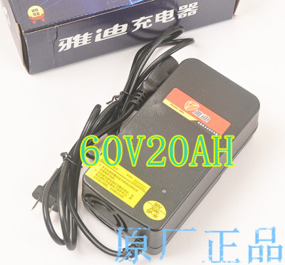 原厂正品！原装雅迪电动车充电器60V20AH 17-24ah电瓶车充电器