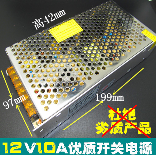 12V10A工业电源 监控集中供电电源 大功率通用电源 220V转12V10A