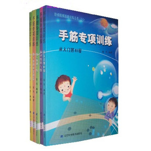 手筋专项训练套装5本