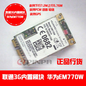 华为EM770W 3g模块 联通 WCDMA+EDGE 3g 无线上网卡 3G内置模块