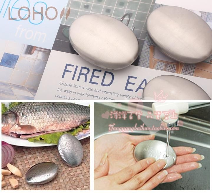 神奇椭圆形不锈钢肥皂 彻底清除异味腥味 50g有效祛除各种异味