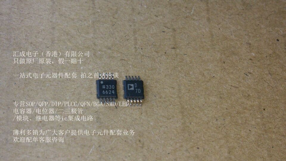 AD5644RBRMZ-5 AD5644RBRM AD5644 MSOP10 AD全新原装-封面