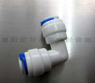 净水器直饮机通用 快接式 快插接头 K504 两分三分管弯头直接三通